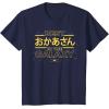 imageStar Wars Best Mother in the Galaxy Japanese Mothers Day TShirtNavy Blue