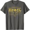 imageStar Wars Best Mother in the Galaxy Japanese Mothers Day TShirtAsphalt Grey