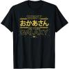 imageStar Wars Best Mother in the Galaxy Japanese Mothers Day TShirtBlack