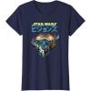image:imageStar Wars Visions Boba Fett Jets Poster TShirtNavy Blue