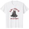 image:imageStar Wars Visions Kanji Vader Reach TShirtWhite