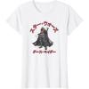 image:imageStar Wars Visions Kanji Vader Reach TShirtWhite