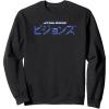 image:imageStar Wars Visions Kanji Combined Logo SweatshirtBlack