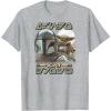 image:imageThe Mandalorian and Grogu  Aurebesh TShirtHeather Grey